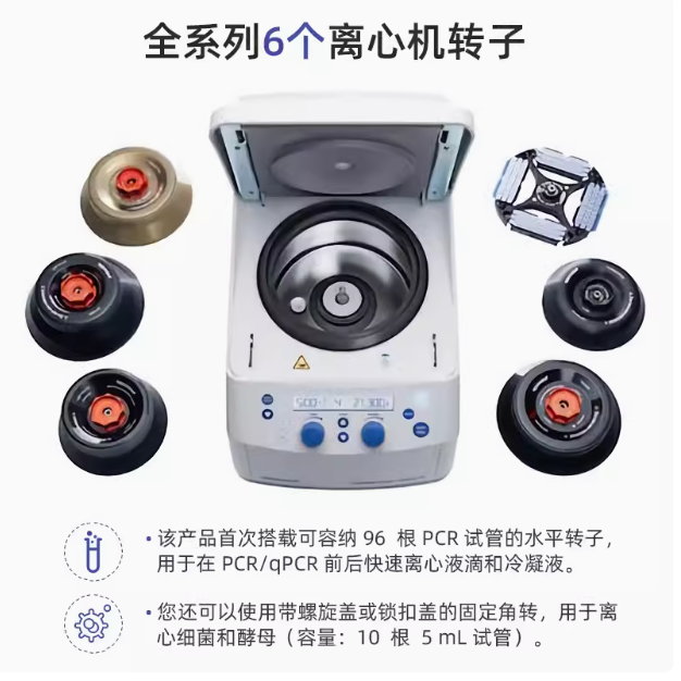 二手Eppendorf 離心機(jī)